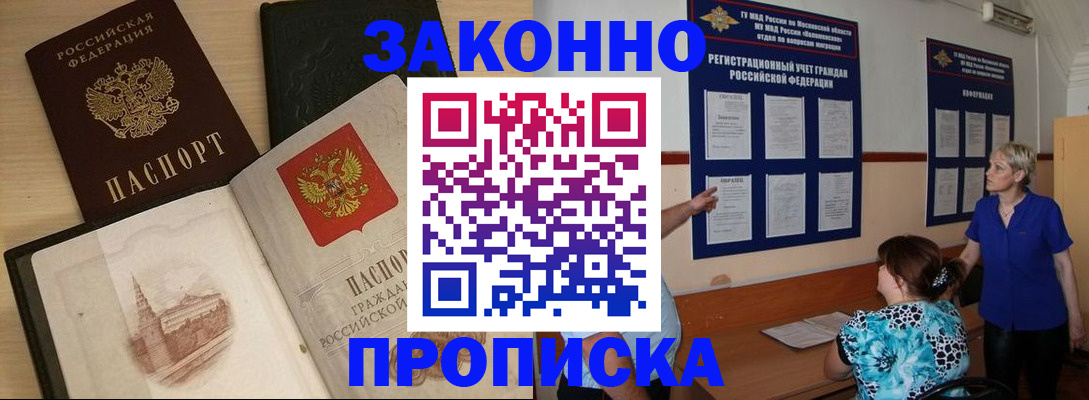 прописка иностранных граждан в Лермонтове