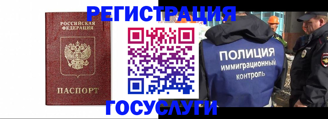 прописка для военкомата в Лермонтове