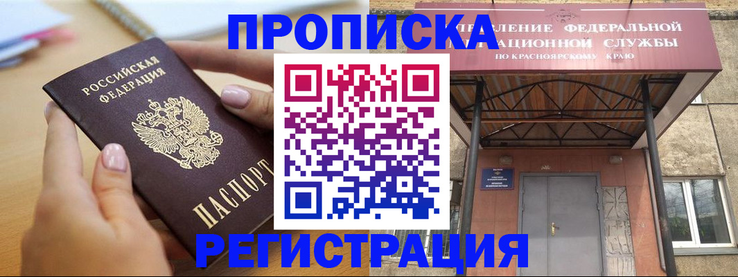 прописка гарантия в Лермонтове